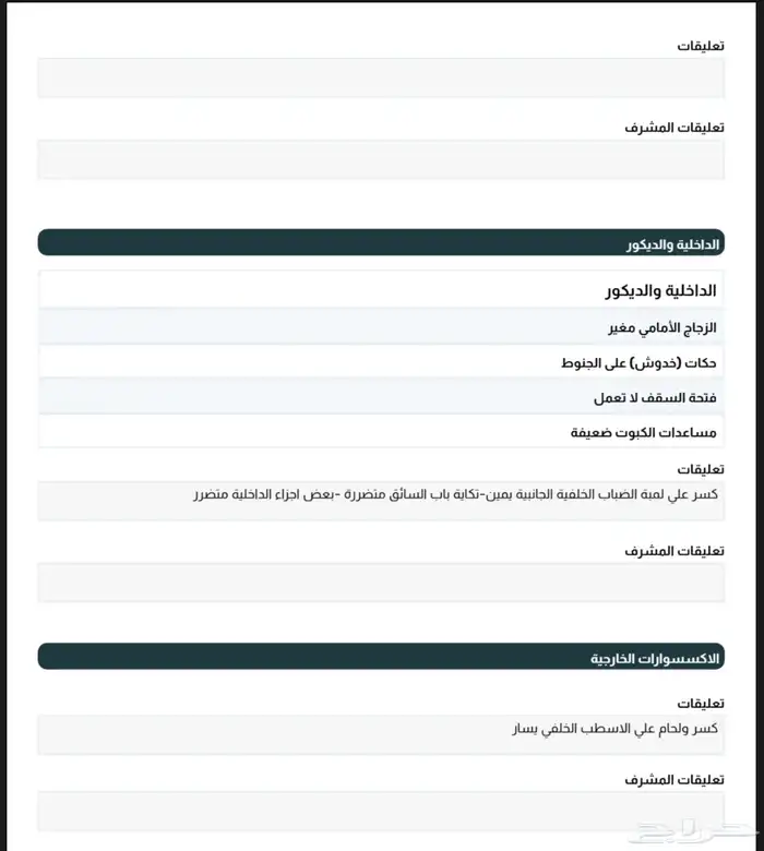 دودج تشارجر 2017 RT ممشى 147 11