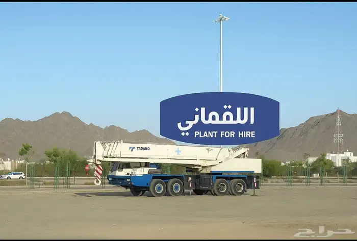 متوفر كرين خمسين طن تادنو ياباني متنقل 0
