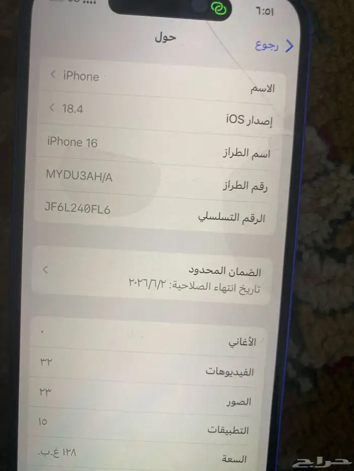 ايفون 16 2