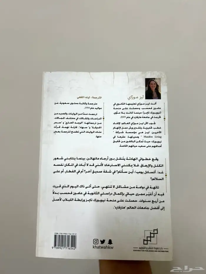 كتاب سهاد للبيع 1