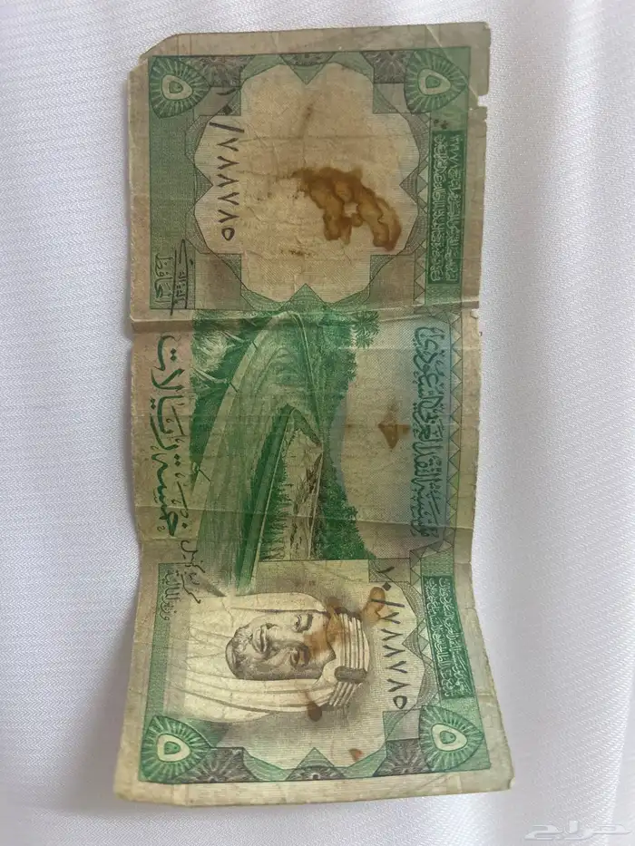 خمسة ريال نادرة 0