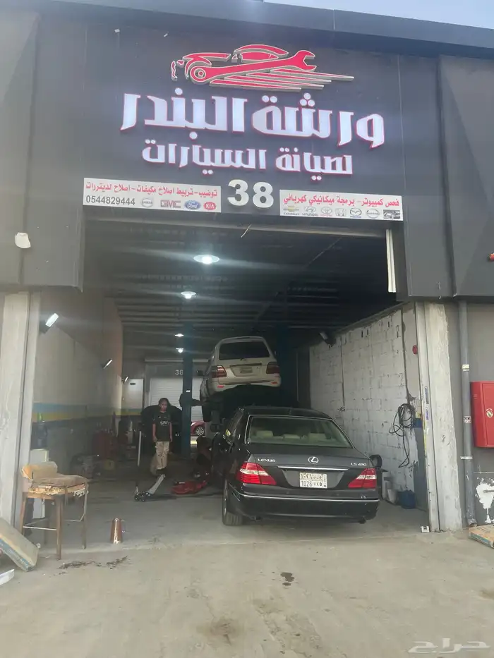مركز البندر لصيانة السيارات والمكاين والجربكسات المستورده 12