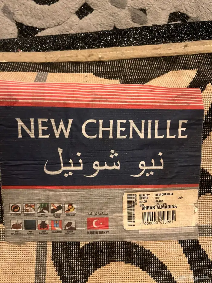 سجاد تركي 3 2 1