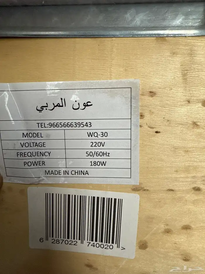 نتافة حمام 0
