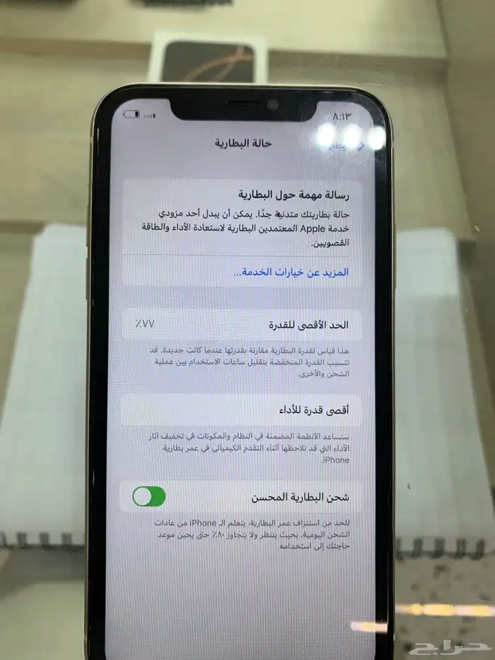 ايفون 11 نظيف 2