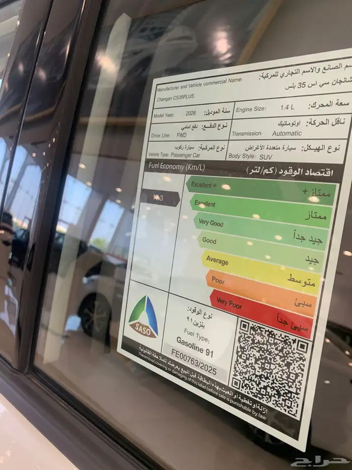 شانجان cs35 ستاندر بعرض حصري وكميه محدوده 3