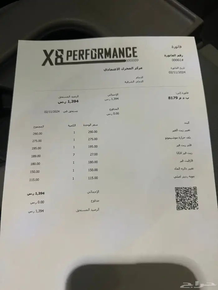 F150 2018 V8 ارامكو 8