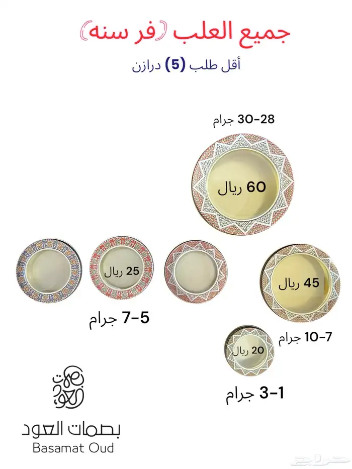 علب زعفران ( فر ) أسعار جملة الجملة 0