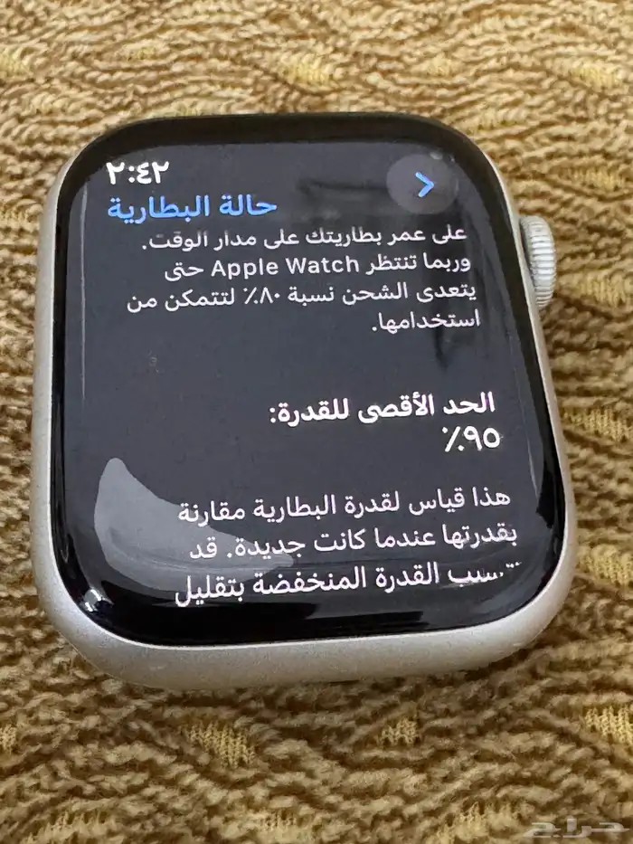 ساعة ابل ساعه ابل apple watch 8 0