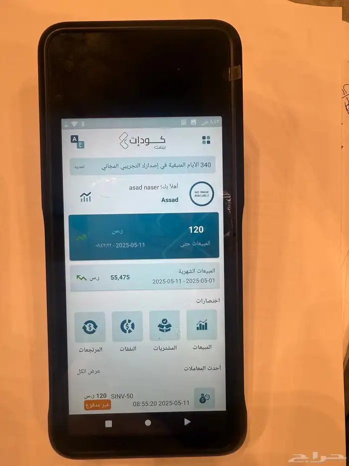 فواتير الكترونيه 3