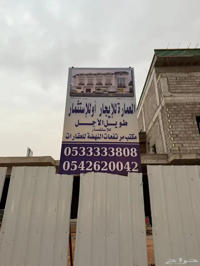 فرصة عقارية استثمارية عمارة للايجار  طويل الأجل 5