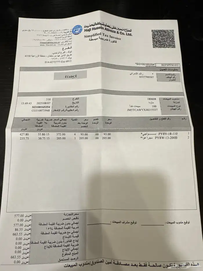 جيب مازدا سي إكس 9 موديل 2018 13