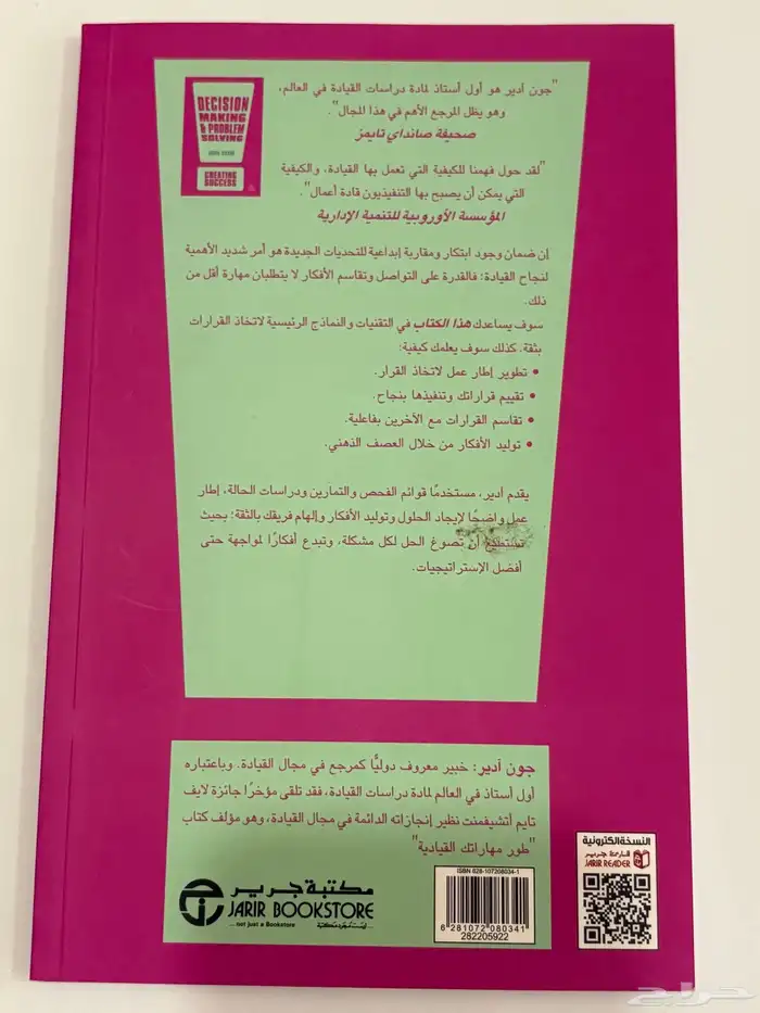 كتب مستعملة بحالة ممتازة للبيع بأسعار رمزيه 9