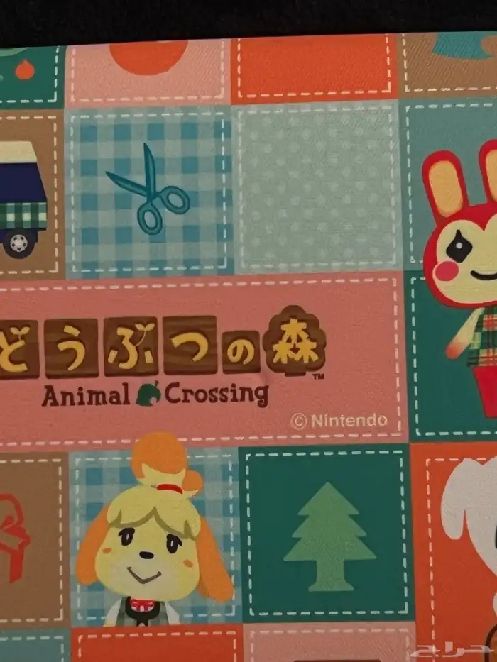 نينتيندو شنطة سويتش انيمال كروسينق Animal crossing switch 5