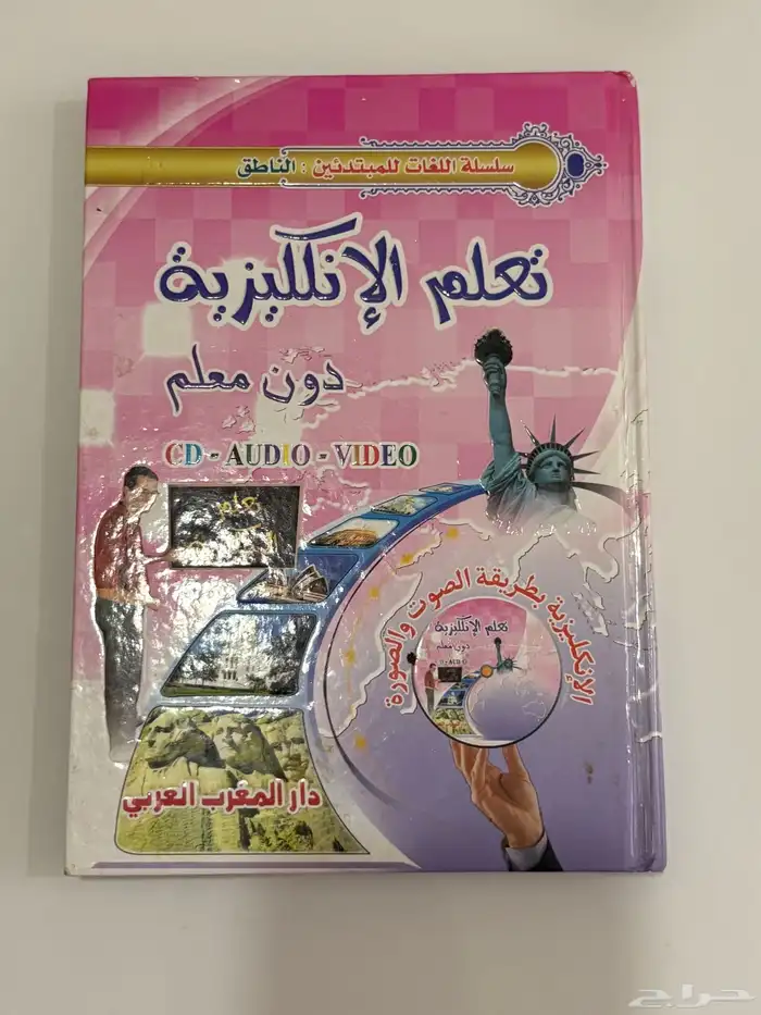 كتب مستعملة بحالة ممتازة للبيع بأسعار رمزيه 12