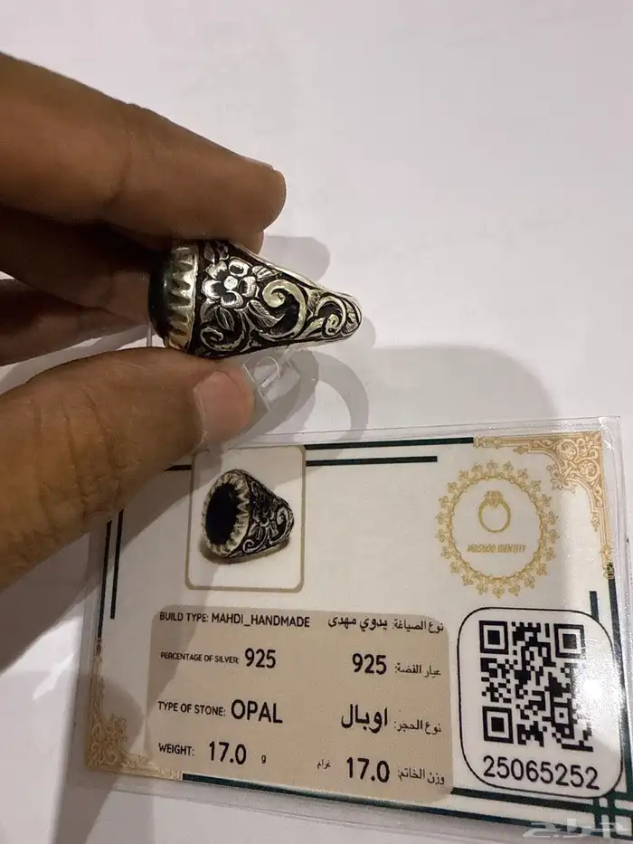 خاتم اوبال اثيوبي مع الشهادة 4