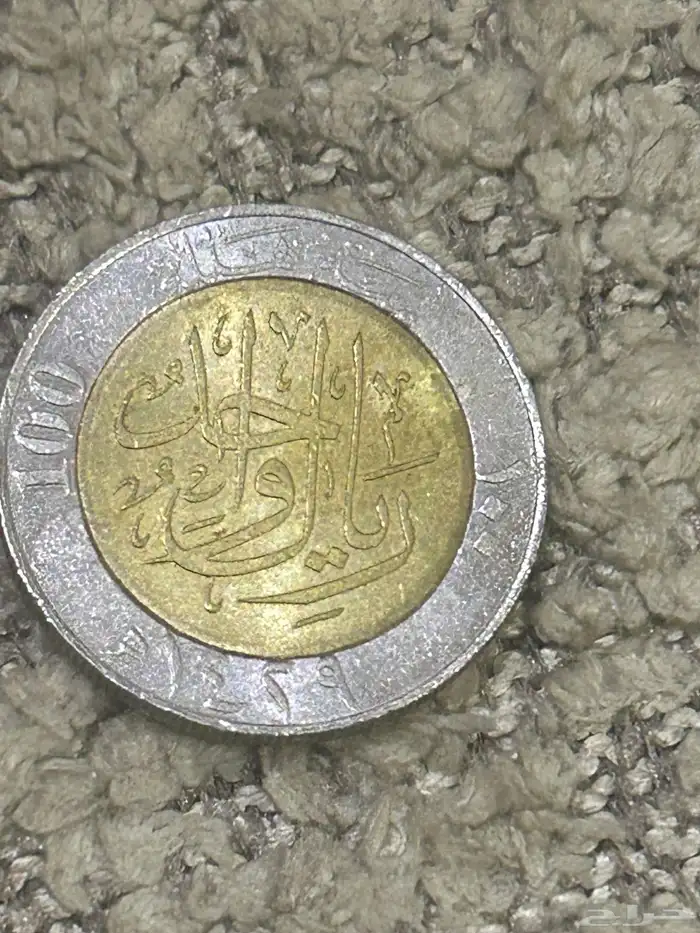 ريال الملك عبدالله ريال الملك فهد الله يرحمهم 2