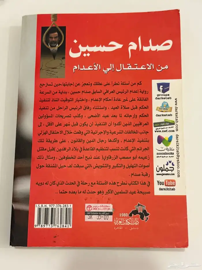 كتب مستعملة بحالة ممتازة للبيع بأسعار رمزيه 17