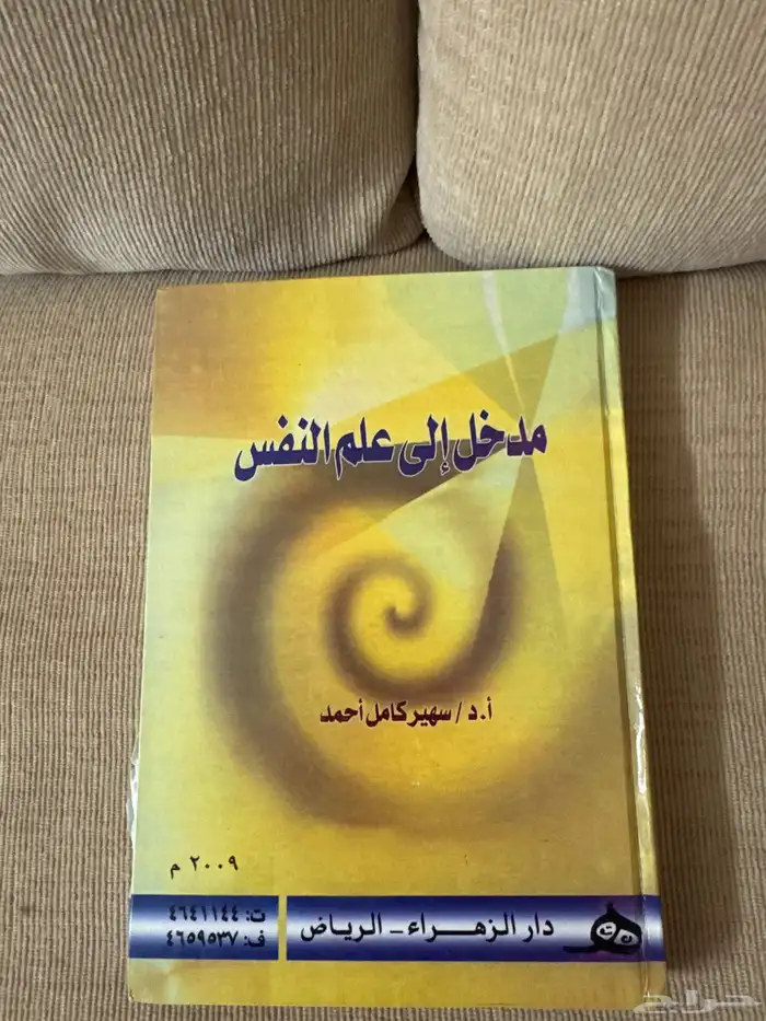 كتب للبيع 26