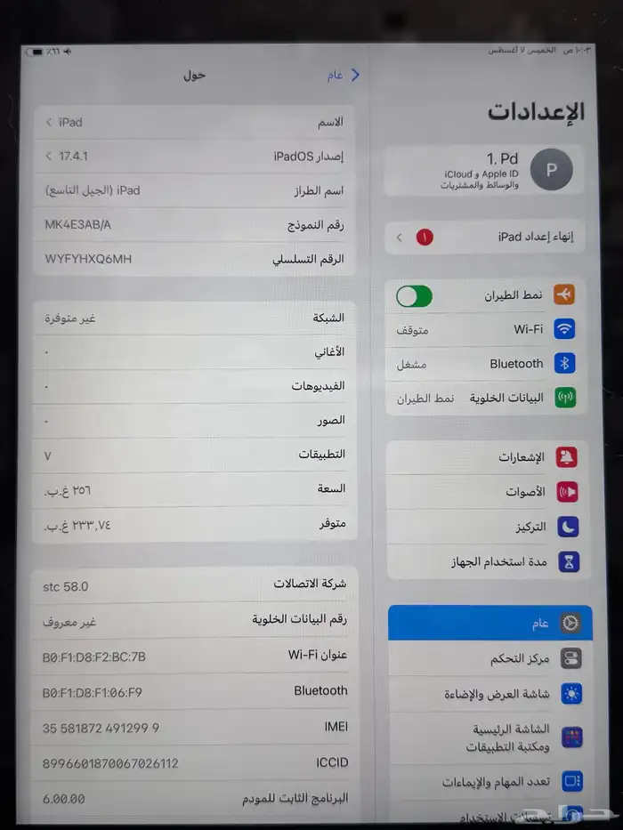 ايباد للبيع 8