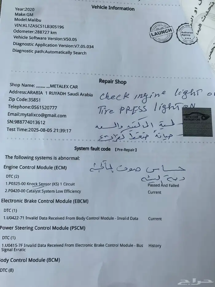 ماليبو 2020 7