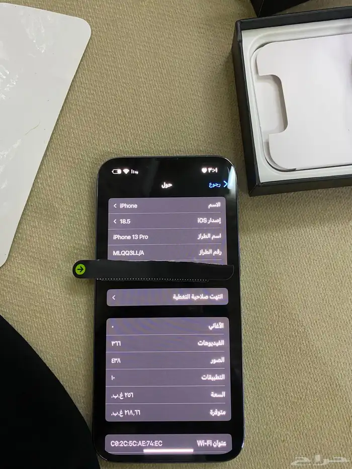 آيفون 13 ابرو القيقه256 البطاريه 100 معه كرتونه وشاحنه 9