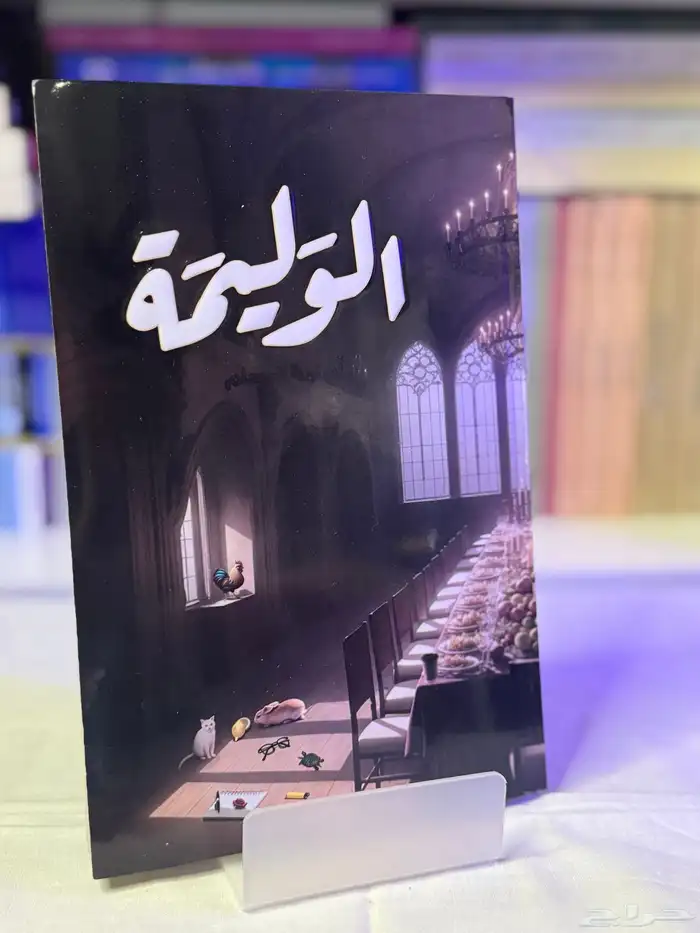 متوفر أعمال الكاتب اسامة المسلم 10