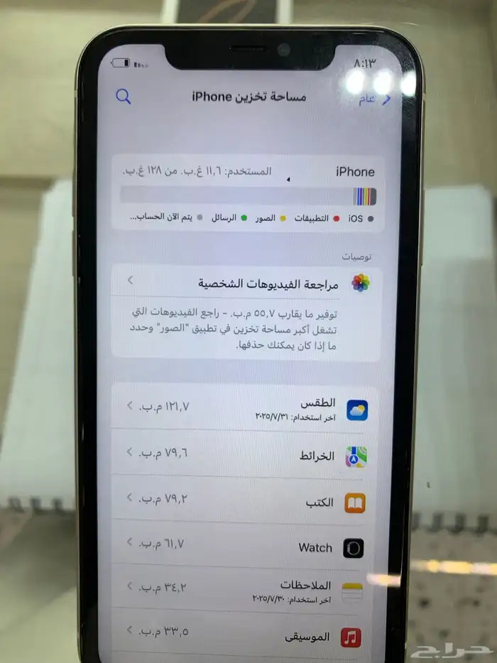 ايفون 11 نظيف 3