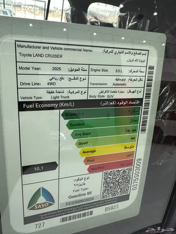 vxr2025 تويوتا 1