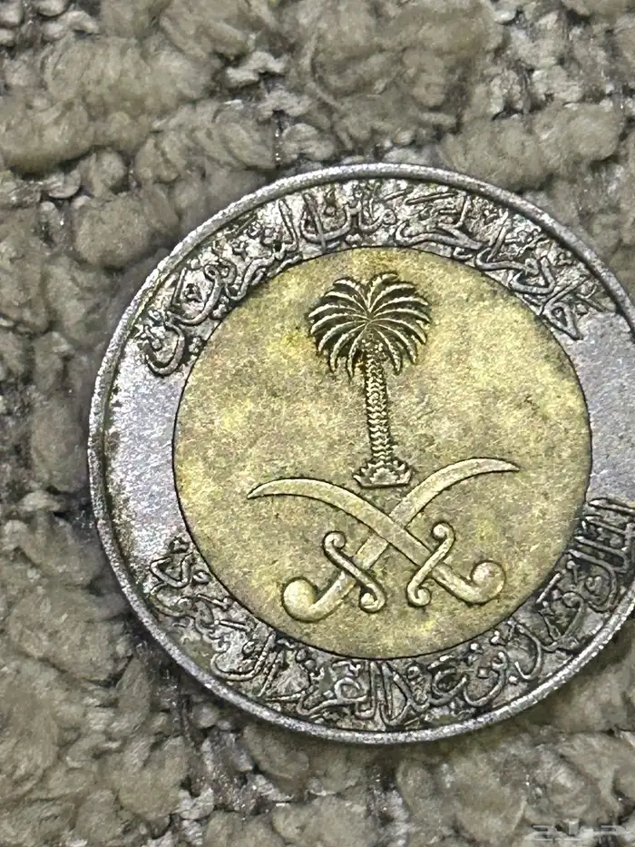 ريال الملك عبدالله ريال الملك فهد الله يرحمهم 5