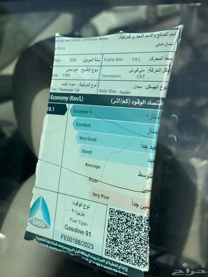 نيسان صني المكسيكي ابيض نص فل موديل 2024 12