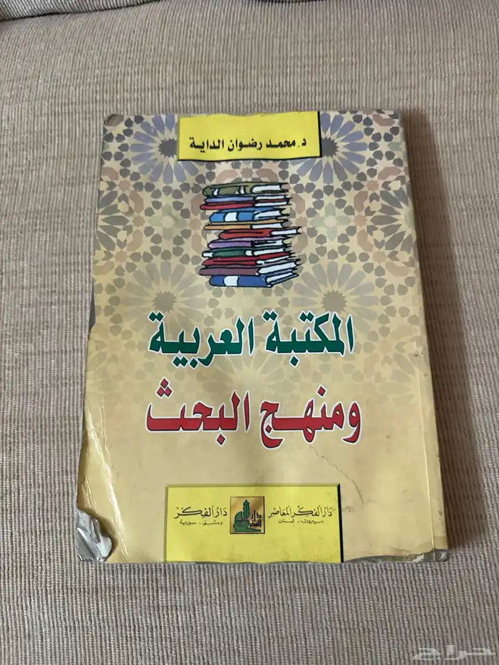 كتب للبيع 32