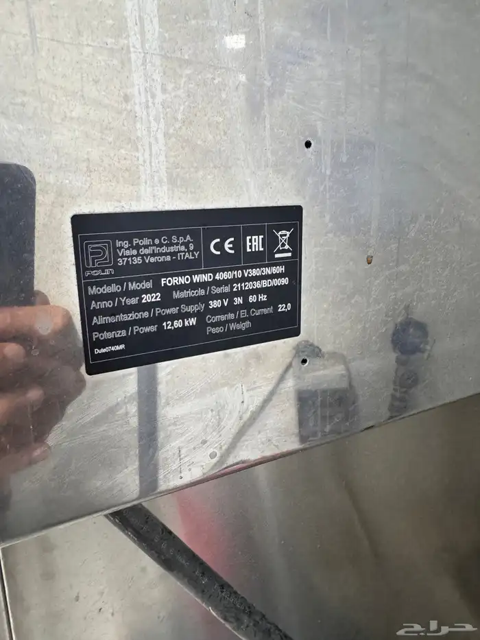 فرن كونفكشن بولين ايطالي 1