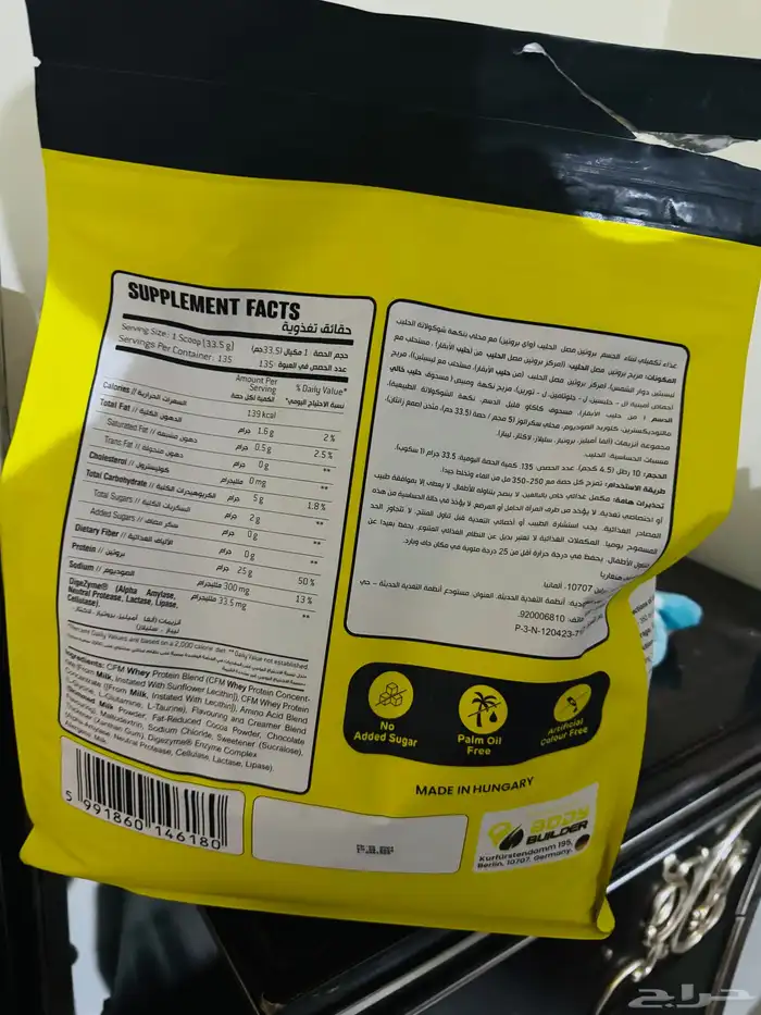 ويي بروتين بطعم الشيكولاته 125 سكوب whey protein 0