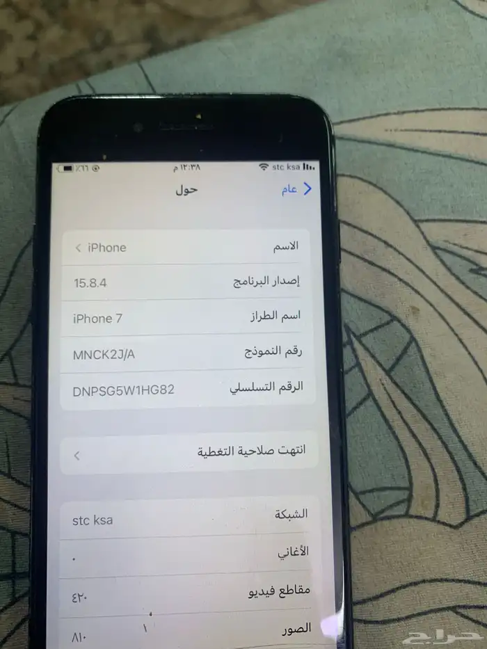 ايفون 7 1