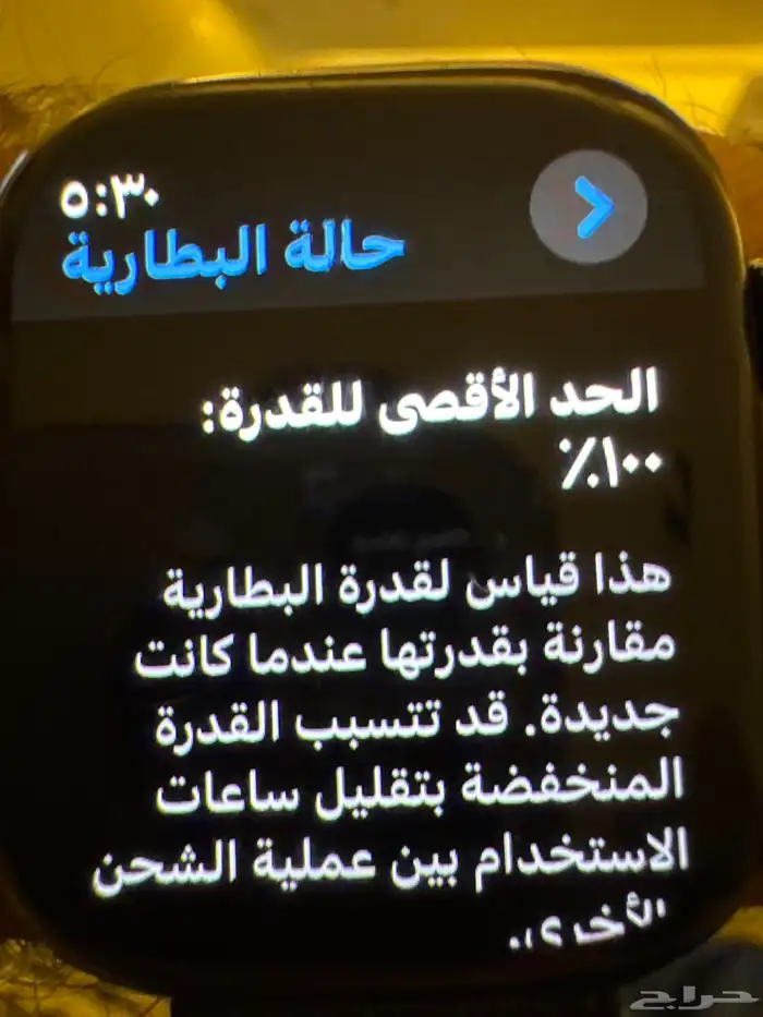 ساعه ابل إصدار العاشر 1