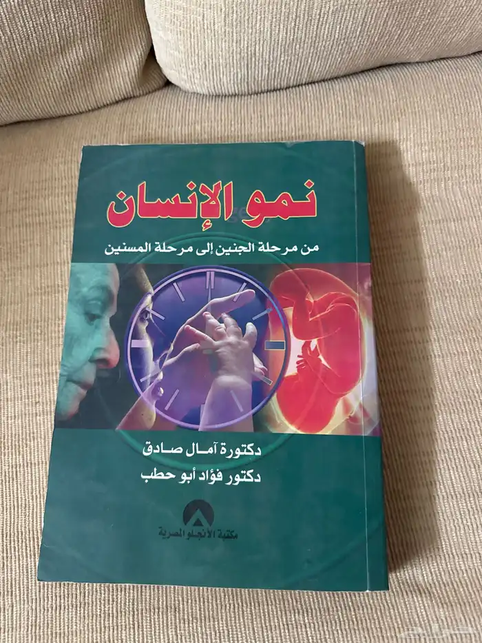 كتب للبيع 44