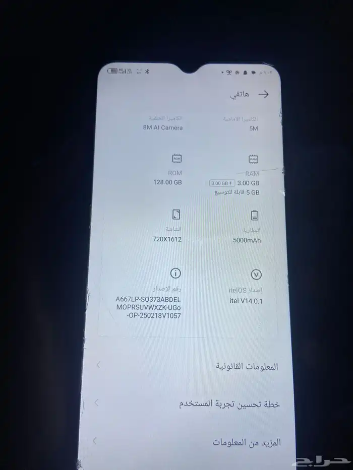 جوال itel A50 للبيع 4