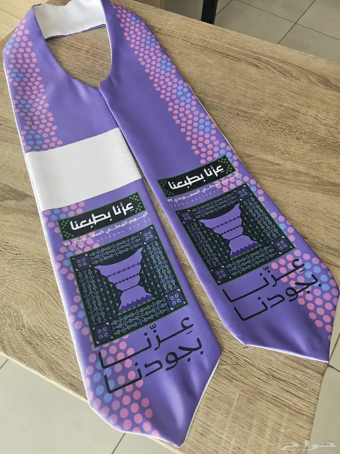 عرض استيكرات اليوم الوطني 5