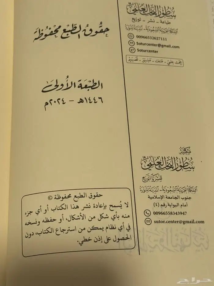 كتاب البداية والنهاية 22 مجلد 2