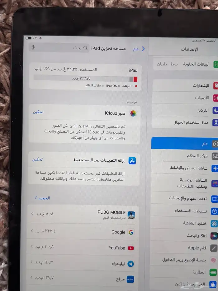 ايباد للبيع 10