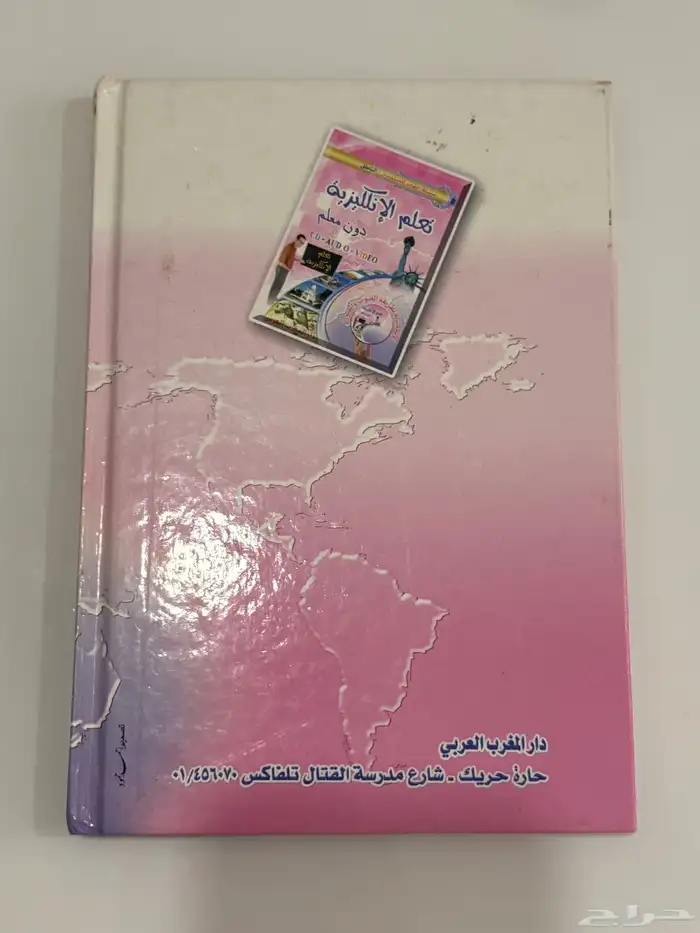 كتب مستعملة بحالة ممتازة للبيع بأسعار رمزيه 13
