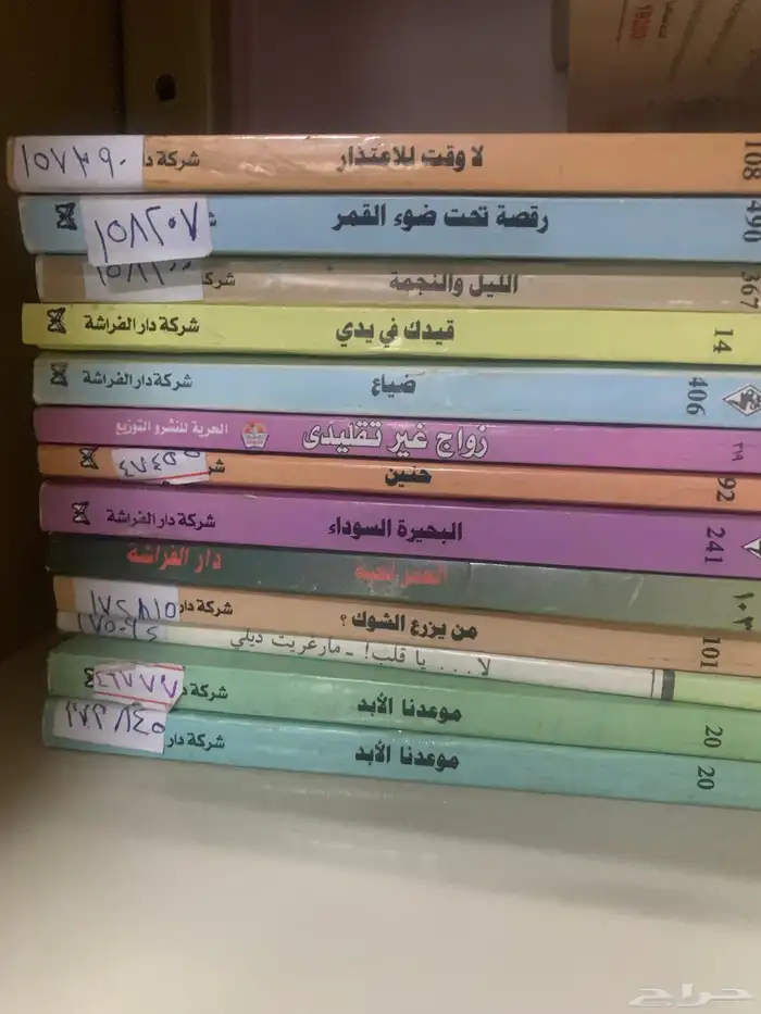 روايات عبير واحلام 0