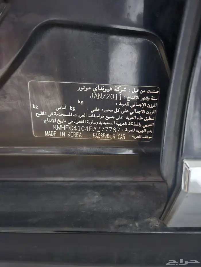 هيونداي سوناتا 14