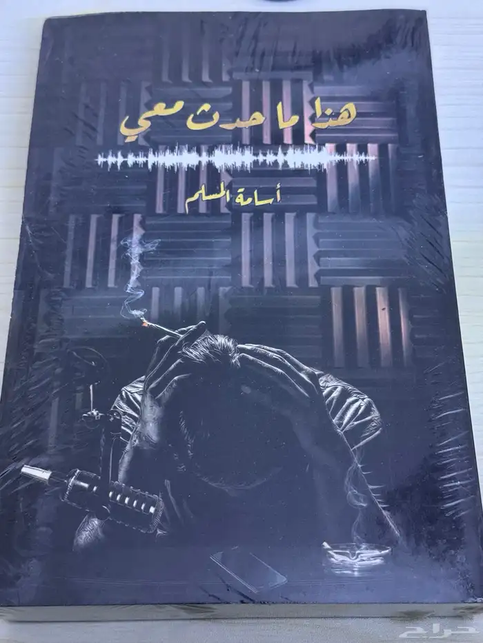 متوفر أعمال الكاتب اسامة المسلم 3