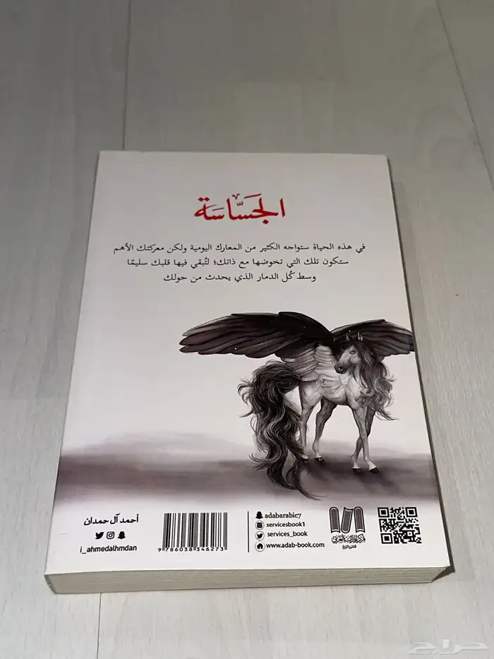 كتاب جديد غير مستخدم للبيع 2