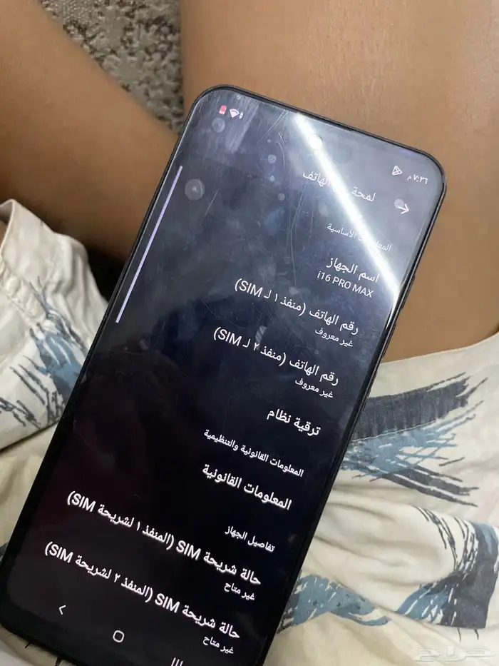 جوال هواوي i16pROMAX لايجي الا الصامل 3