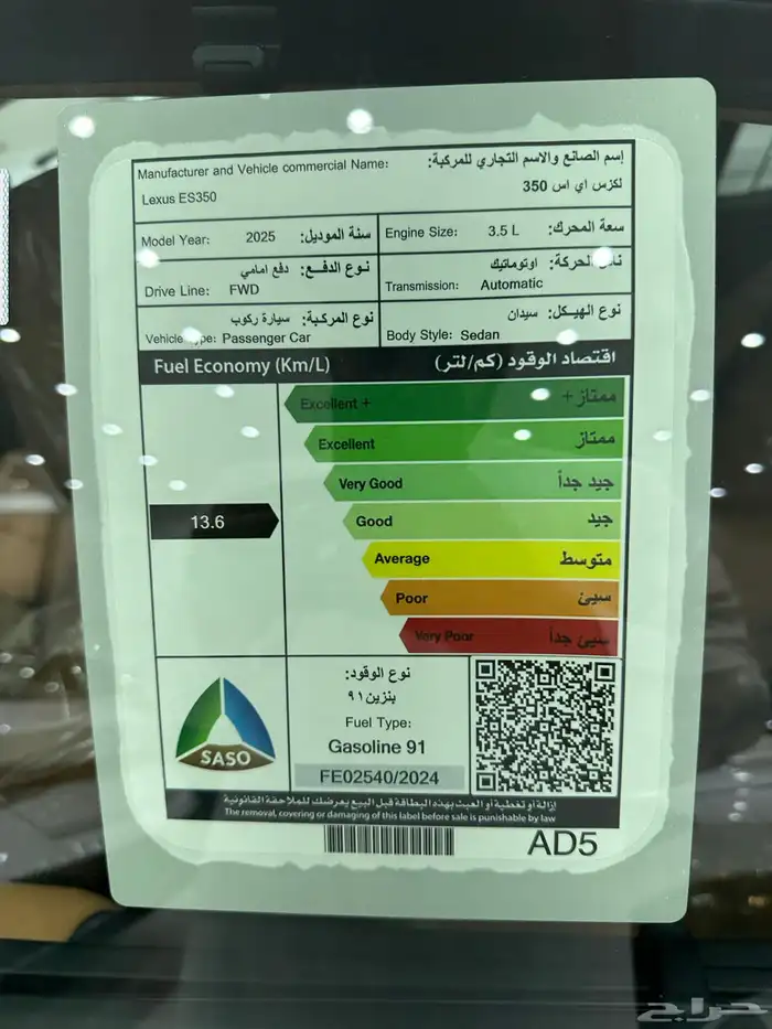لكزس ES 350 DD فل كامل 2025 13