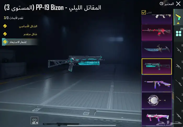 حساب ببجي أسلوب خرافي 29