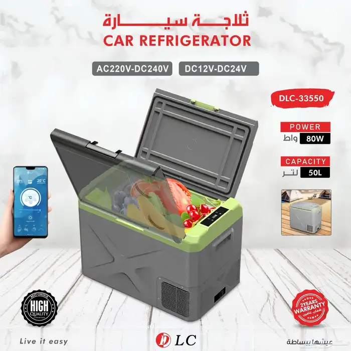 ثلاجات سيارة ثنائية التيار من DLC - الحل المثالي لرحلاتك 5